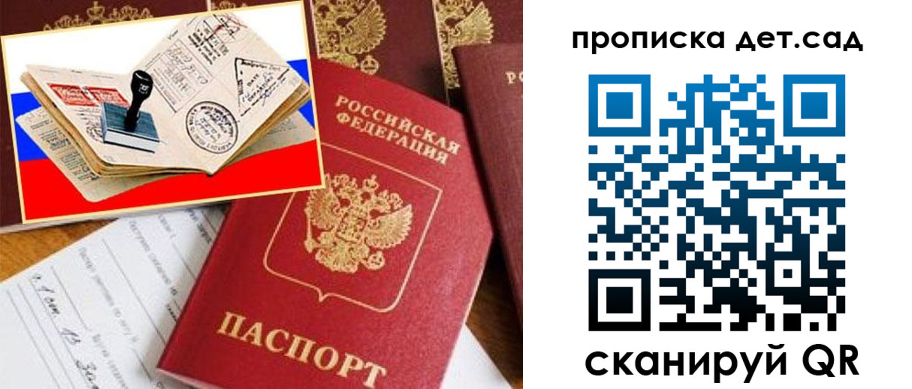 найти адрес прописки в Сорске