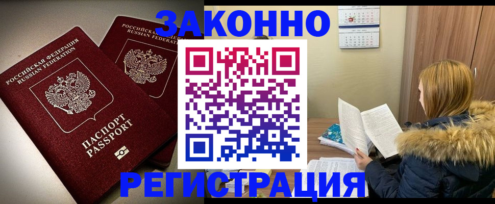 временная регистрация гарантия в Сорске