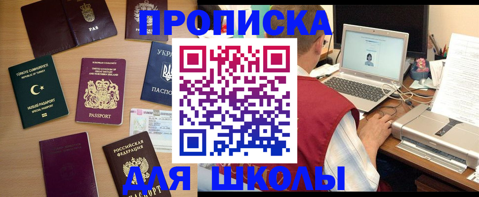 прописка регистрация в Сорске