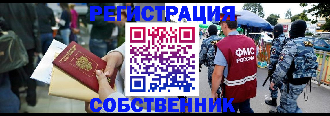 временная регистрация в Сорске