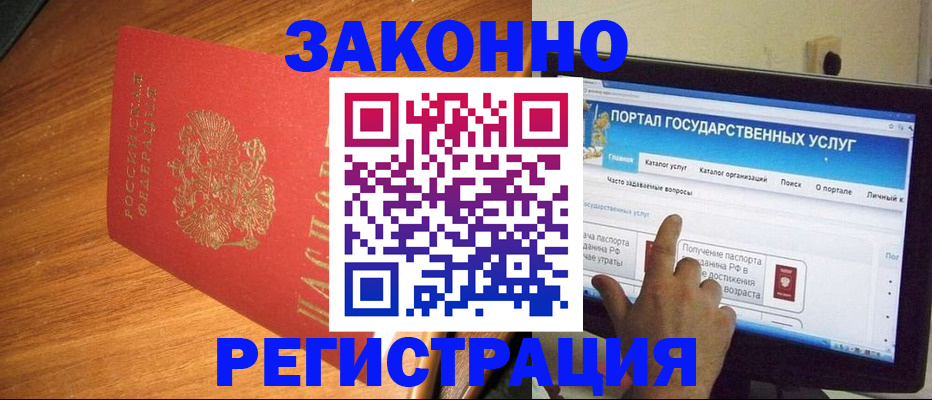 прописка в квартире в Сорске