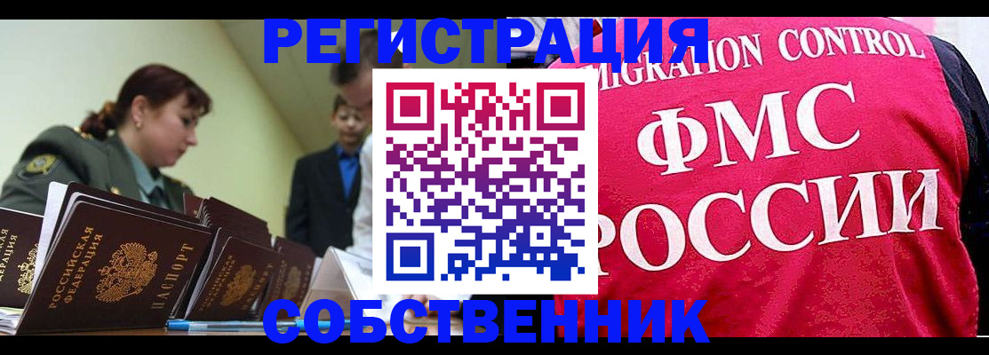 прописка для кредита в Сорске